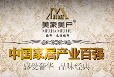 美家美戶墻布招全國經(jīng)銷商