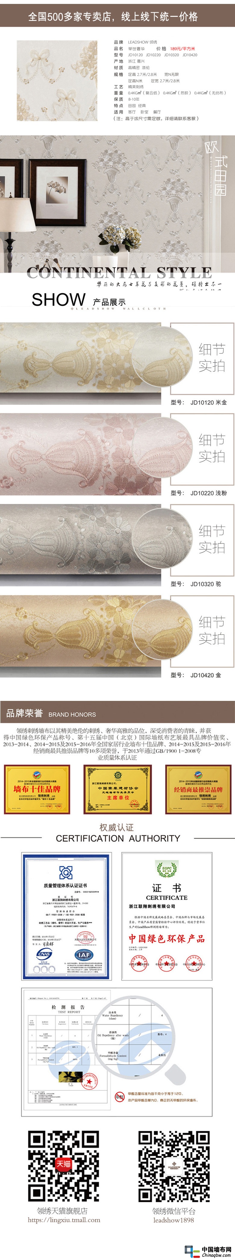 舉世奢華