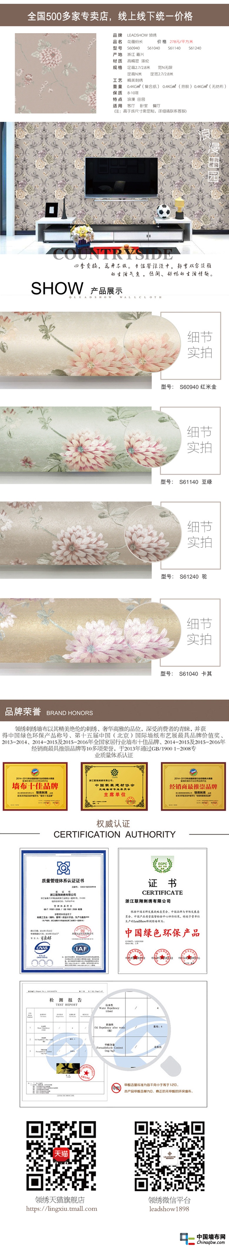 花蘊紛長