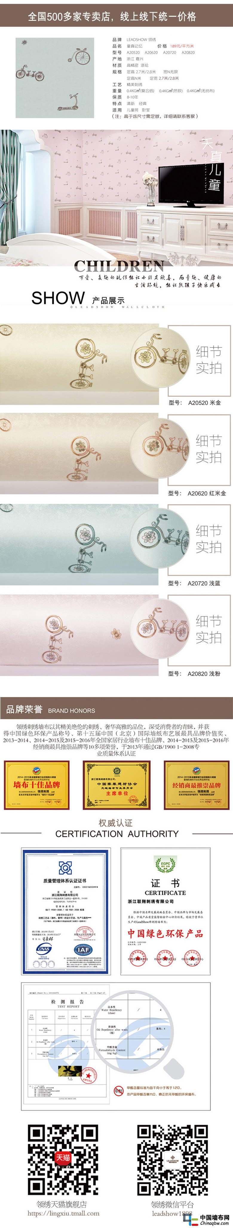 童真記憶