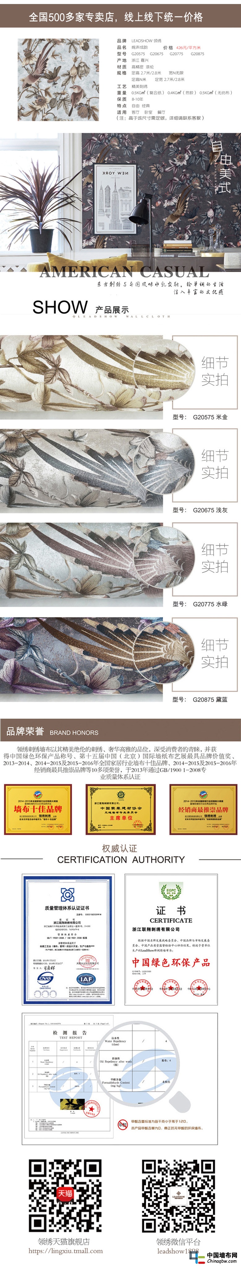 婉聲成韻