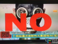 中央電視臺：播放硅藻泥環保問題， 今天12:40，央視新聞頻道，質量報告欄目