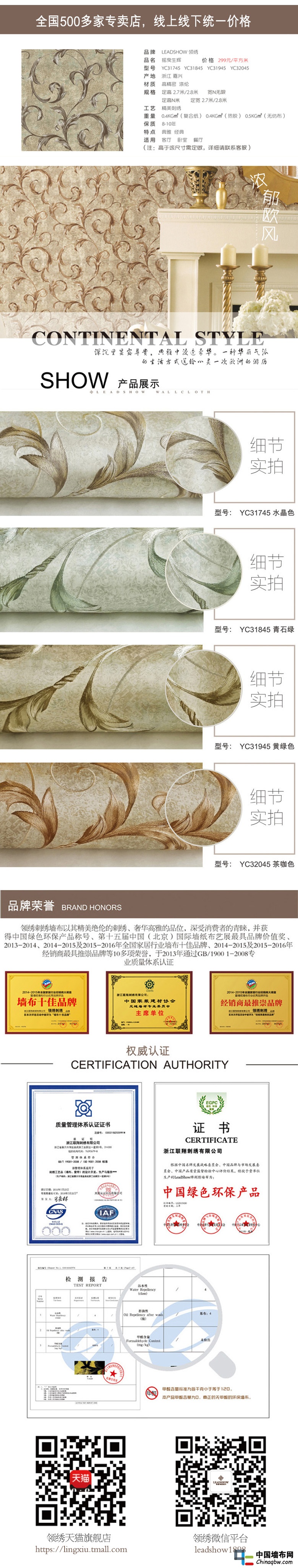 搖曳生輝