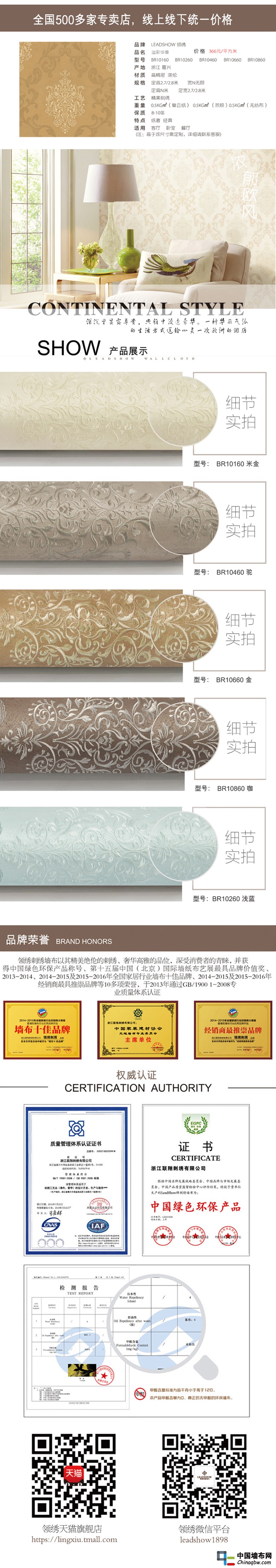 溢彩華章