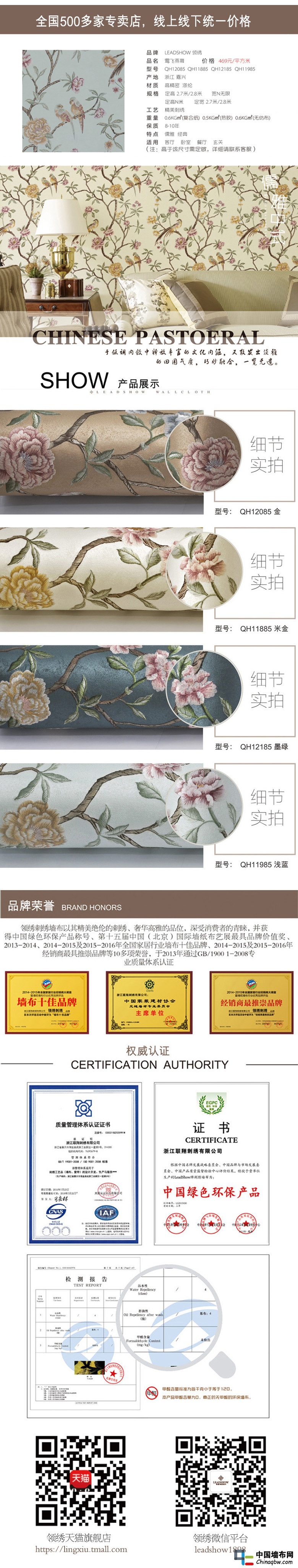 鶯飛燕舞