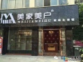 美家美戶服務細致，業主贈錦旗以示感謝 (220播放)