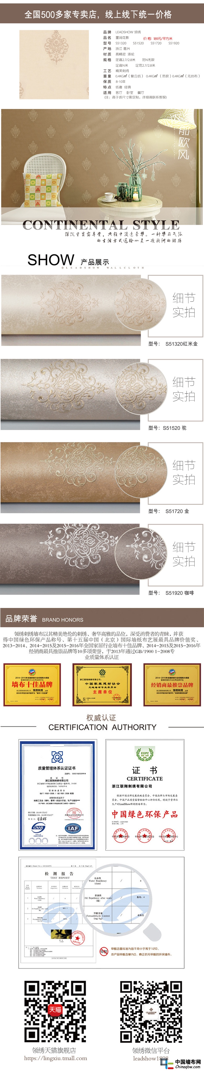 墨澗花影