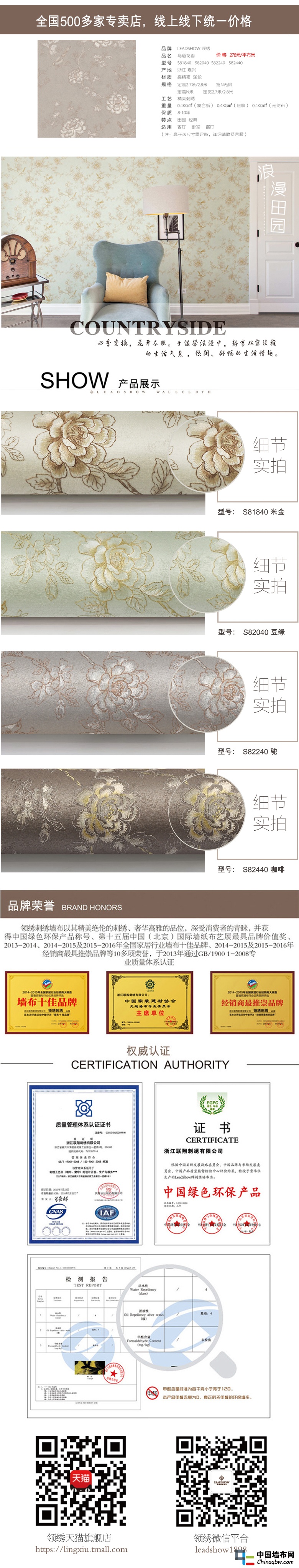 鳥(niǎo)語(yǔ)花香