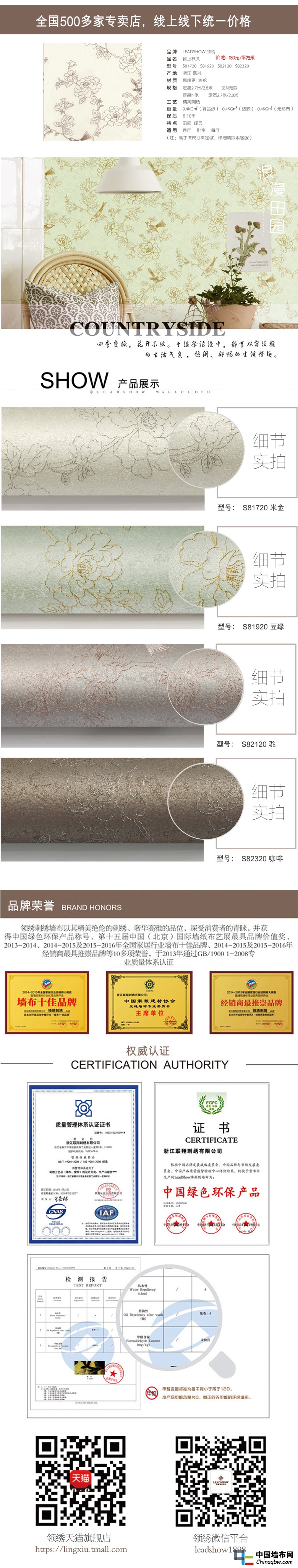 雀上枝頭