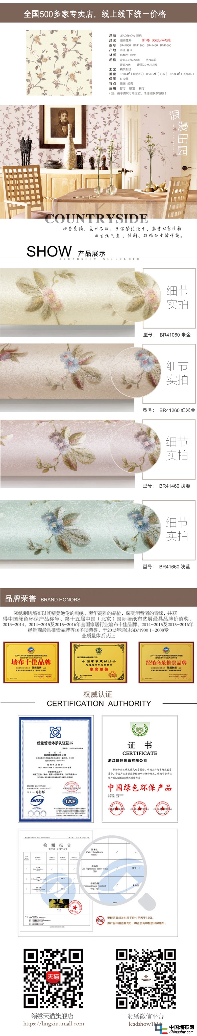 細嗅花開