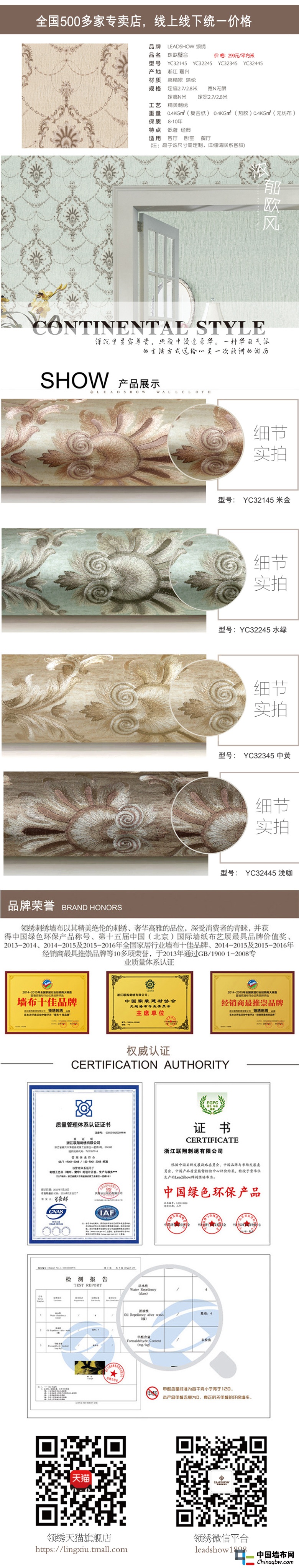 珠聯(lián)璧合