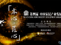 百位家居領(lǐng)袖把脈產(chǎn)業(yè)發(fā)展 第四屆中國家居產(chǎn)業(yè)發(fā)展年會(huì)盛大召開 (128播放)