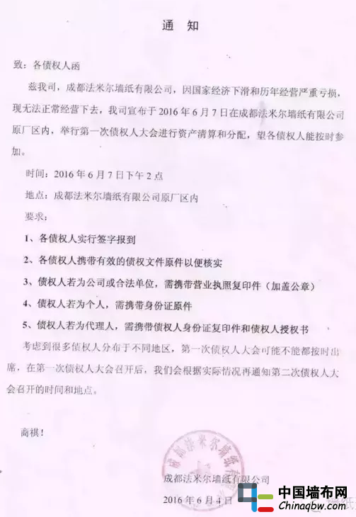 重磅揭曉：2016墻紙墻布行業(yè)十大新聞