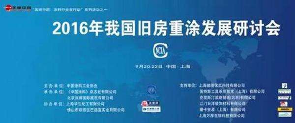 重磅揭曉：2016墻紙墻布行業(yè)十大新聞