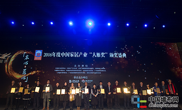 重磅揭曉：2016墻紙墻布行業(yè)十大新聞