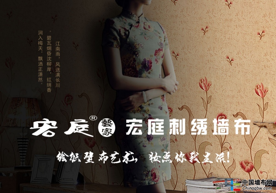 光影琉璃 刺繡墻布 雍容華貴
