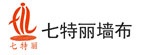 七特麗墻布