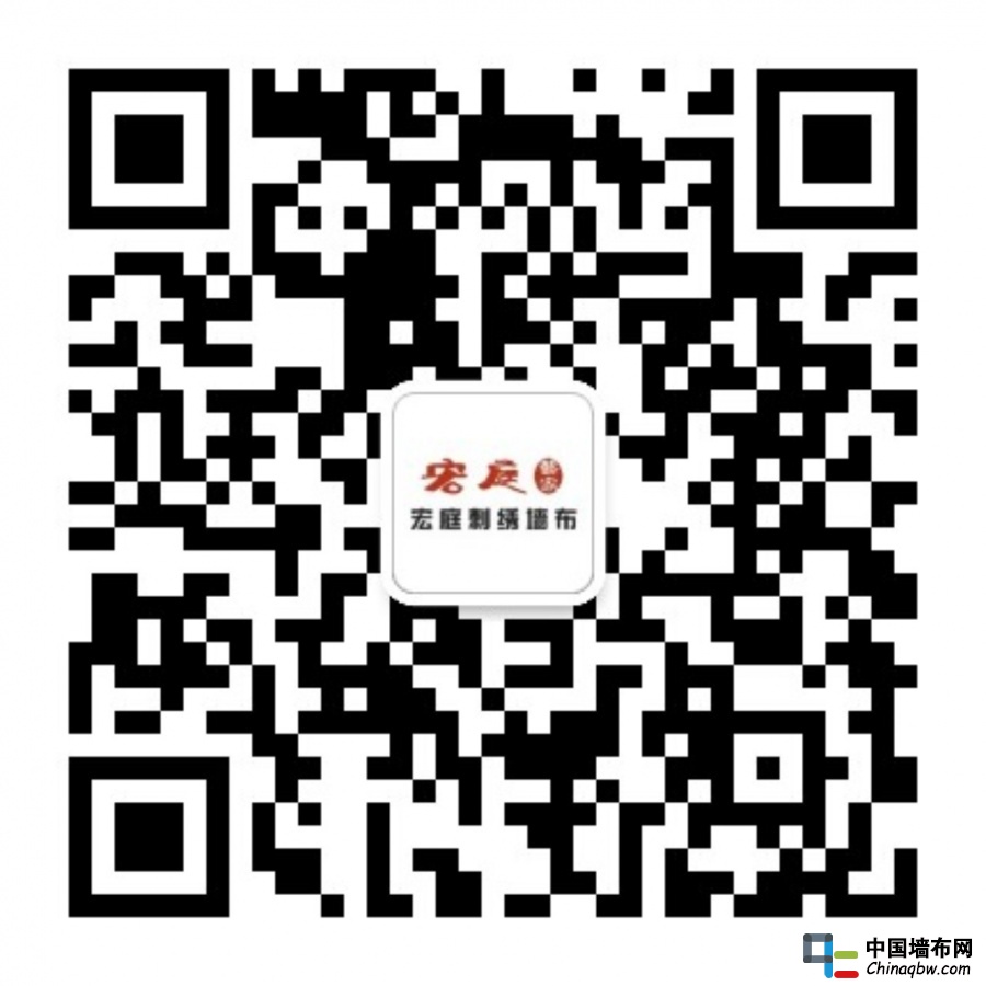 宏庭刺繡墻布企業微信公眾號二維碼