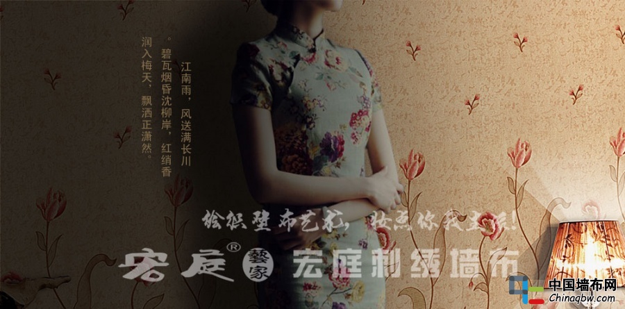 宏庭刺繡墻布品牌工藝特點
