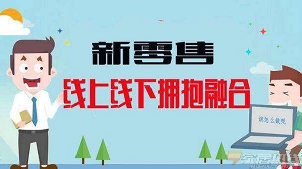 新零售，是如何成為企業(yè)謀求爆破的新風(fēng)口？
