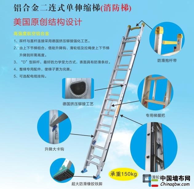 單伸縮梯1