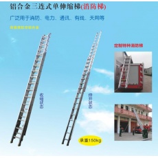 廠家供應(yīng)重慶消防梯重慶14米梯子單伸縮梯伸縮梯子直梯