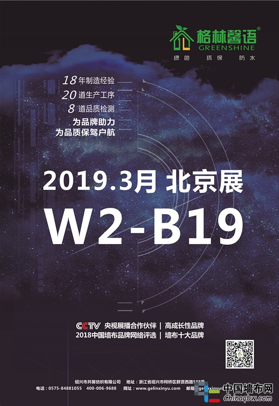 微信圖片_20190108114405_副本