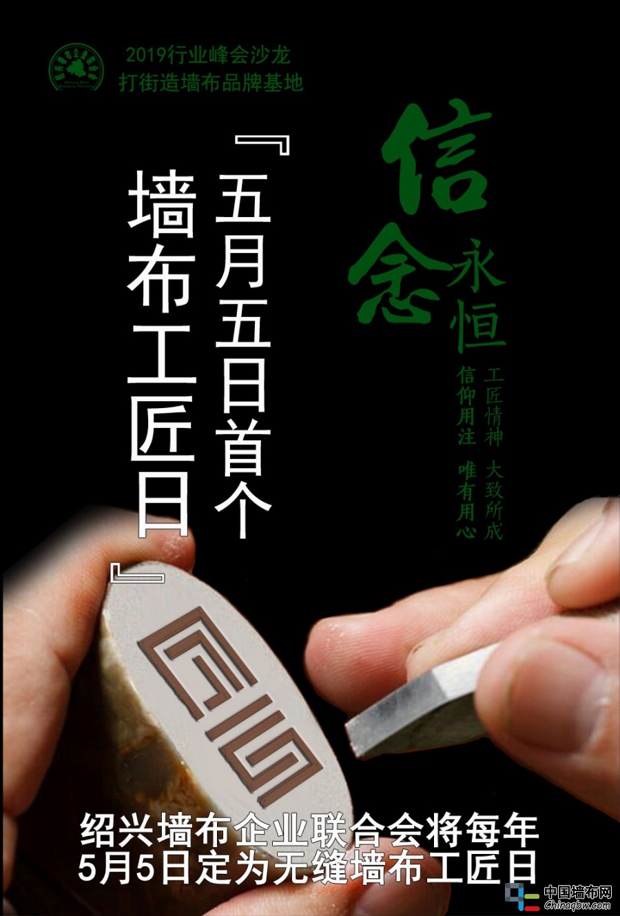 5.5無縫墻布工匠日